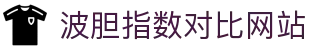 波胆直播网-足球比分、赔率分析与赛事预测深度解读